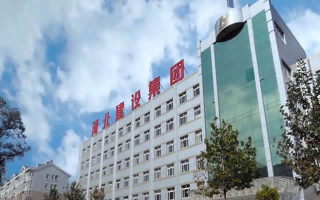平遥河北建设集团